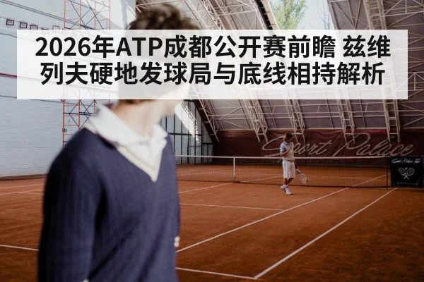 tennis player serve hard court